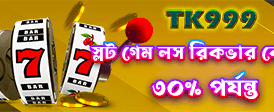 bet111 স্লটে আজই জিতুন
