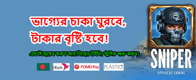 বেস্ট বোনাস অফার পান করুন