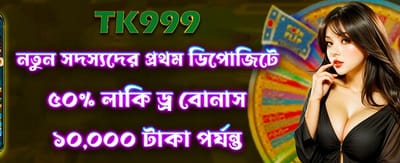 লাকি ড্র থেকে পান পুরস্কার