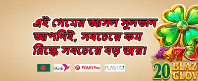 ১০০% নতুন সদস্য স্বাগত বোনাস promotion banner
