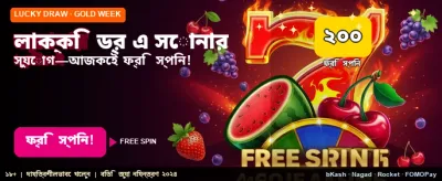 bet111 অ্যাপ ডাউনলোড করুন